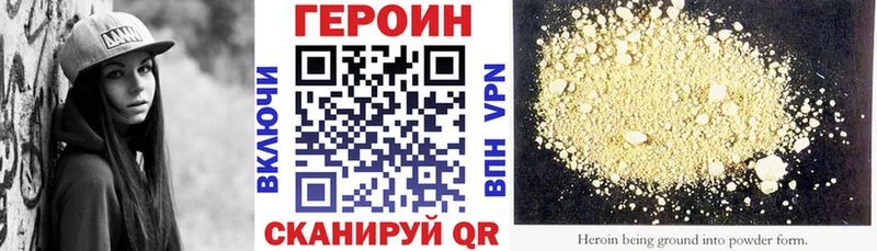 Героин герыч что такое наркотик дарк нет клад Нефтегорск